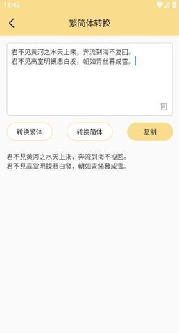 小仙女助手 1.0.2 安卓版 4