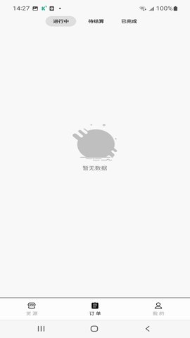 省运快运车主 1.027 安卓版 2