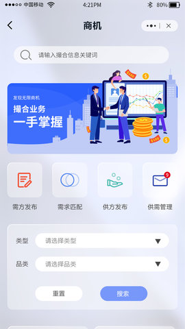 全球共德 4.3.4 安卓版 4