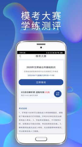 西知教育 1.5.7 安卓版 4