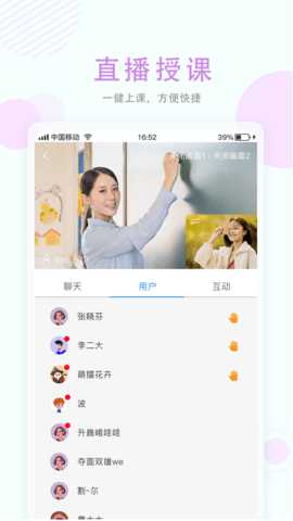 空中授课 3.4.4.5 安卓版 4