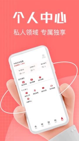 军建教育 1.4.4 安卓版 2