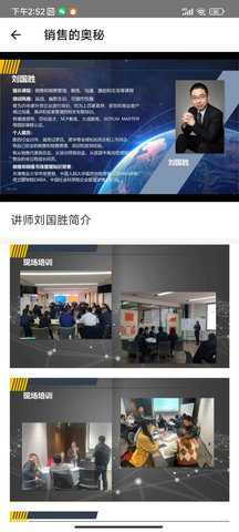 销售的奥秘 1.5 安卓版 2