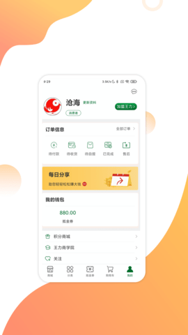 互惠宝 2.2.2 安卓版 2