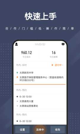 捎点宝司机端 4.6.7 安卓版 1
