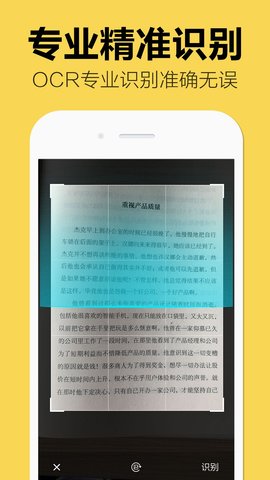 图片转文字-拍照取字 1.1.9 安卓版 1