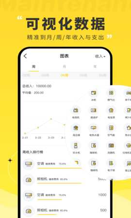 维修宝 1.3.7 安卓版 3