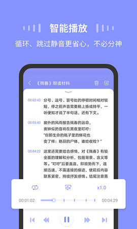 录音Moice 1.3.4 安卓版 2
