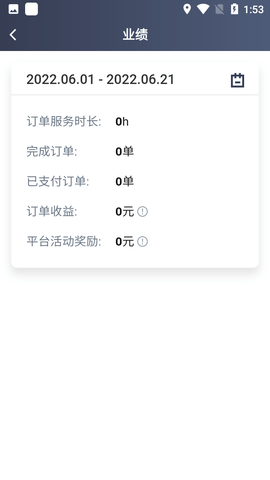 及客司机 6.30.6.0003 安卓版 4