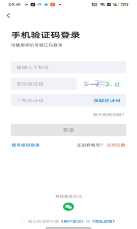 乌兰察布招聘网 2.9.4 安卓版 3
