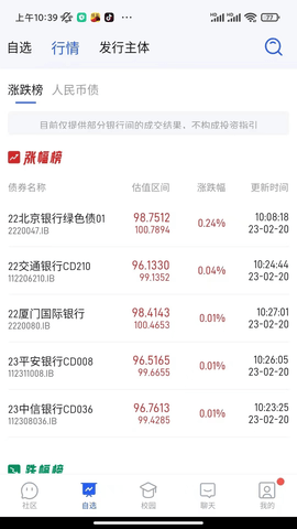 发我 4.3.4 安卓版 4