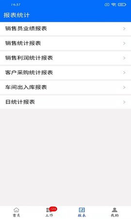 益企通 2024.08.02 安卓版 2