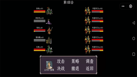 三国志姜维传 1.0.1 安卓版 1