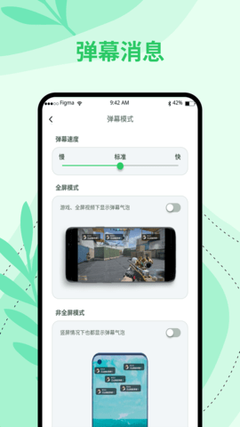 聊泡泡 1.1 安卓版 2