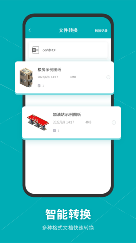 SolidWorks 1.8 安卓版 3