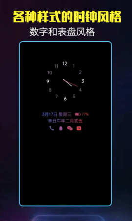 酷熄屏时钟 1.2.8 安卓版 1
