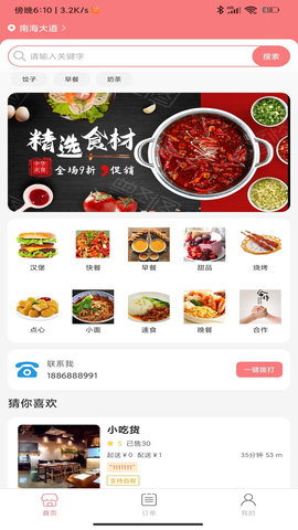 逐趣同城 2.3.8 安卓版 2