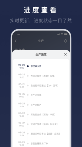 得体供应链 9.9.6.1 安卓版 4