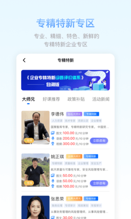 51大师兄 2.1.9 安卓版 2