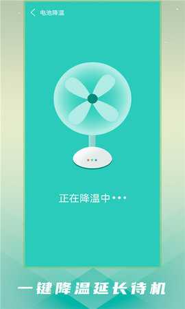 手机清理卫士 1.5 安卓版 1