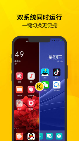 虚拟双开王 1.1.8 安卓版 1