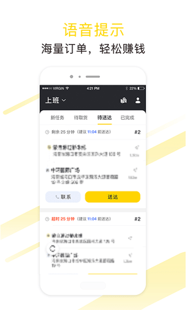急先蜂骑手版 3.8.6 安卓版 4