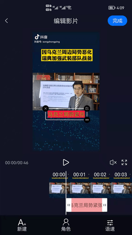 视频字幕生成 2.3.0 安卓版 1