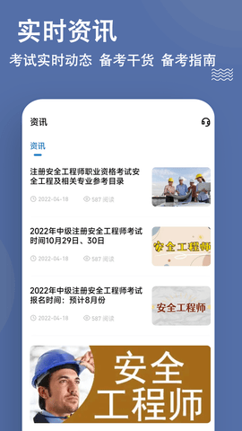 安全工程师练题狗 3.0.0.9 安卓版 4