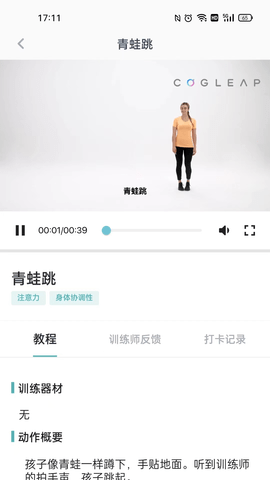 RocketBaby 1.1.1 安卓版 3