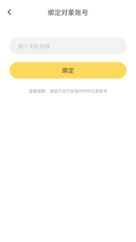 振动小怪兽 1.36.06081212 安卓版 3