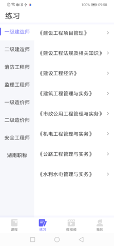 开林云课堂 1.3.7 安卓版 1