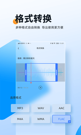 伴奏大师 1.1.1.5 安卓版 3