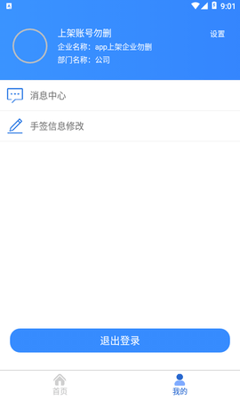 安运保 1.6.9.0 安卓版 3