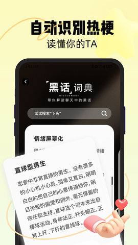 恋知道 3.2.0 安卓版 3