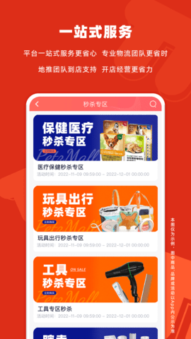派摩商城 9.9.2 安卓版 2