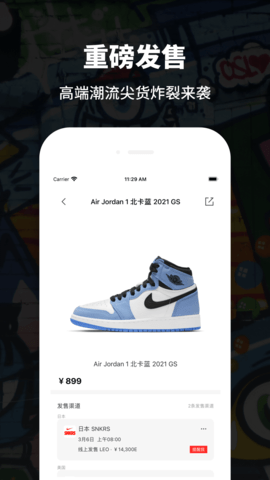 推潮 1.8 安卓版 3