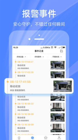 4G云眼 7.1.1 安卓版 2