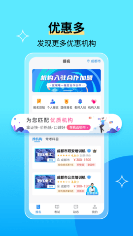 特种作业宝典 4.0.5 安卓版 3