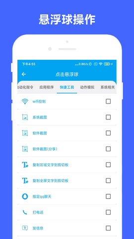 安卓Task V3.0.4 安卓版 1