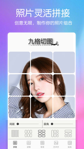 美颜萌拍照相机 1.2.0 安卓版 2