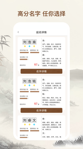 公司起名字 1.1.4 安卓版 2