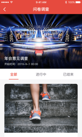 工家云 5.71.0 安卓版 1