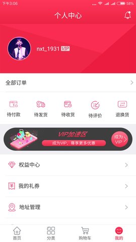 稀品汇 v2.1.3 安卓版 3