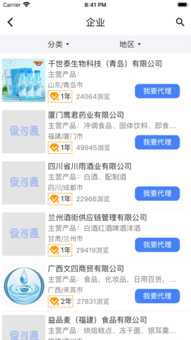 食时通 1.0.9 安卓版 2