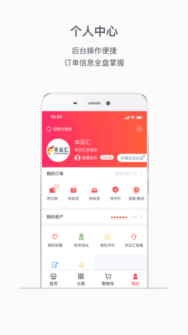 丰云汇 3.1.7 安卓版 3