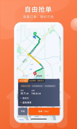 幸福聚行端 6.00.5.0002 安卓版 1