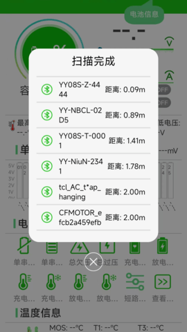 彦阳BMS 3.3.41 安卓版 2
