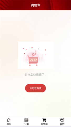 万薇官方商城 1.0.21 安卓版 2