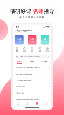 华金教育 3.0.4 安卓版 1