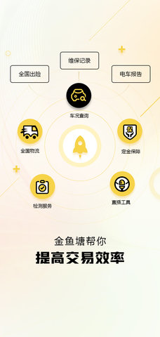 金鱼塘 2.0.5 官方版 2